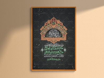 اطلاعیه-لایه-بازو-باکیفیت-شهادت-حضرت-زهرا(س)-+-استوری-