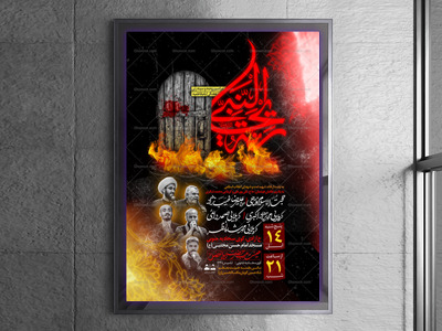 تراکت-لایه-باز-شهادت-حضرت-زهرا-س
