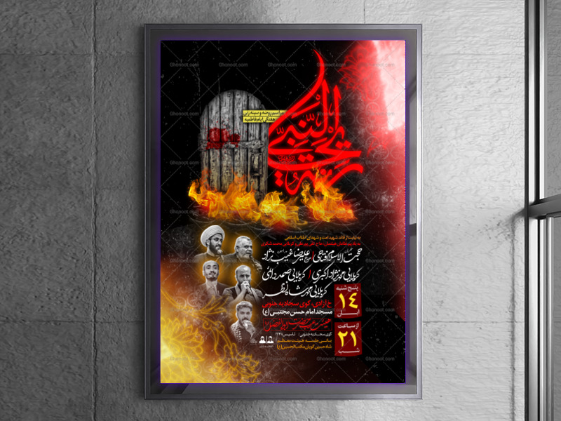 تراکت-لایه-باز-شهادت-حضرت-زهرا-س
