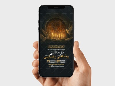 طرح-لایه-باز-استوری-شهادت-حضرت-زهرا-س
