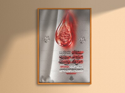 اطلاعیه‌لایه‌بازشهادت‌حضرت‌زهرا(س)