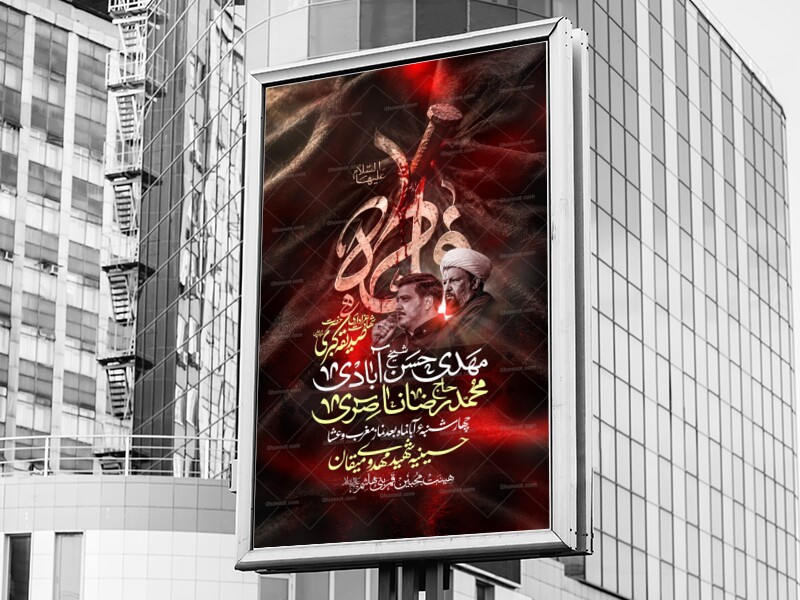شهادت-حضرت-زهرا