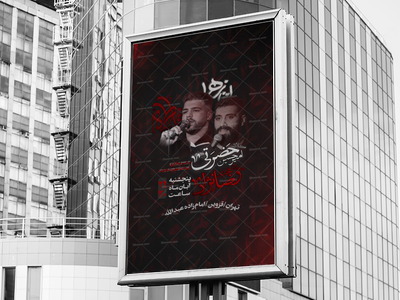 اطلاعیه-لایه-باز-شهادت-حضرت-زهرا