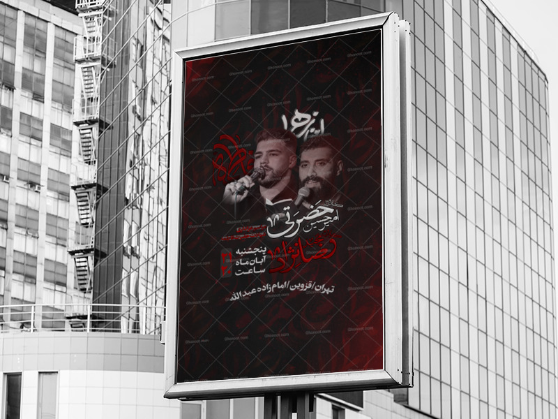 اطلاعیه-لایه-باز-شهادت-حضرت-زهرا