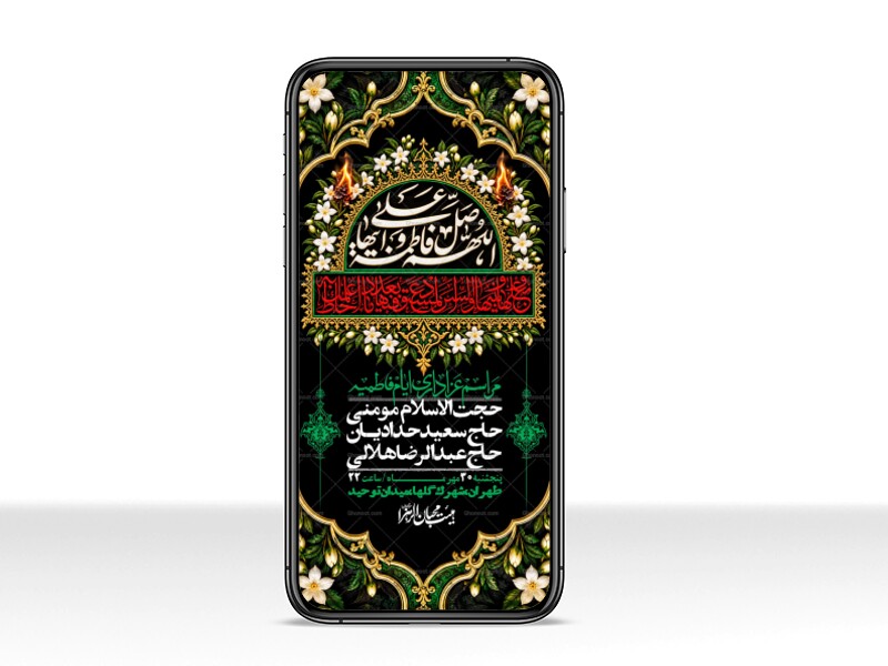 استوری-لایه-بازو-باکیفیت-شهادت-حضرت-زهرا(س)-