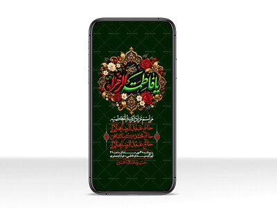 استوری-لایه-بازو-باکیفیت-شهادت-حضرت-زهرا(س)-