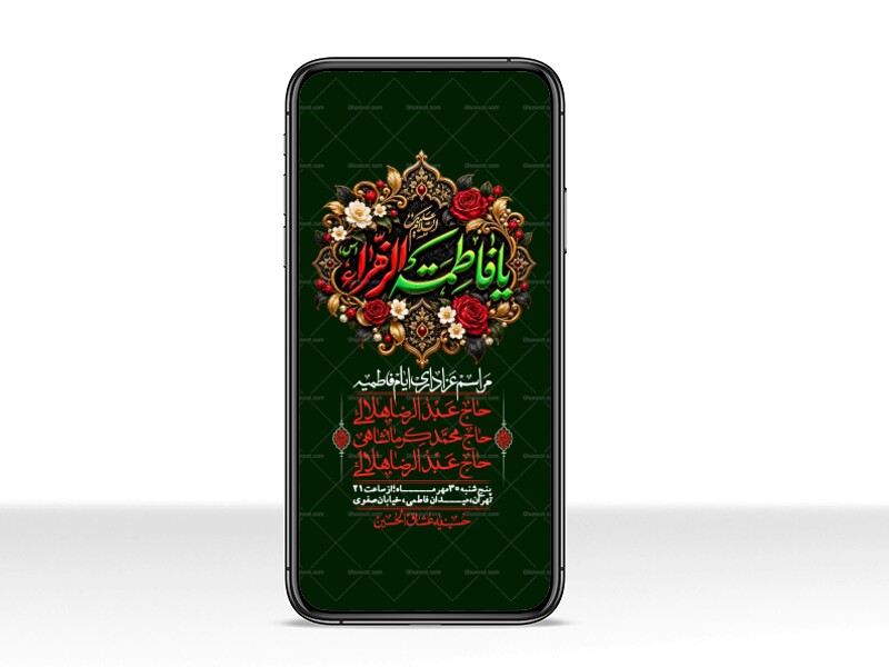 استوری-لایه-بازو-باکیفیت-شهادت-حضرت-زهرا(س)-
