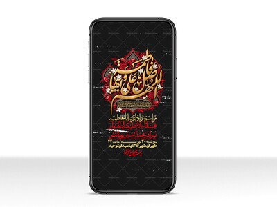 استوری-لایه-بازو-باکیفیت-شهادت-حضرت-زهرا(س)-