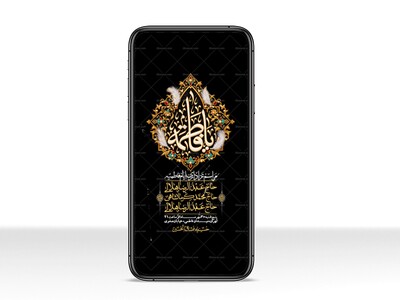 استوری-لایه-بازو-باکیفیت-شهادت-حضرت-زهرا(س)-