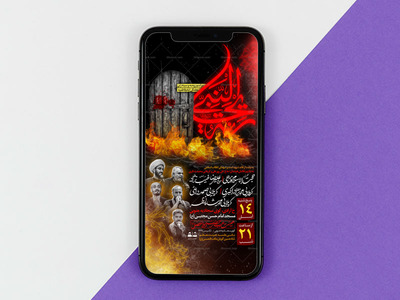 تراکت-لایه-باز-شهادت-حضرت-زهرا-س