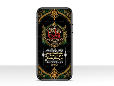 استوری-لایه-بازو-باکیفیت-شهادت-حضرت-زهرا(س)-