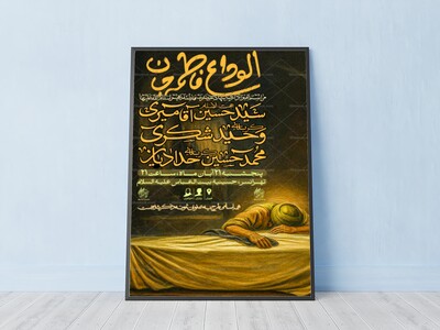 شهادت-حضرت-فاطمه-سلام-الله-علیها