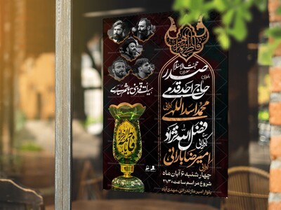 بنر-ایام-فاطمیه