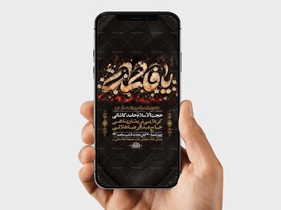 طرح-لایه-باز-استوری-عزاداری-فاطمیه