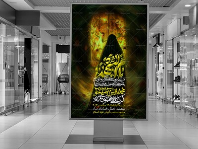 شهادت-حضرت-زهرا-سلام-الله-علیها