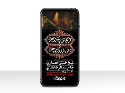 استوری-لایه-بازو-باکیفیت-شهادت-حضرت-زهرا(س)-