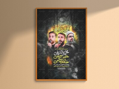 اطلاعیه-عزاداری-ایام-شهادت-حضرت-زهرا-(س)-به-روایت-95-روز