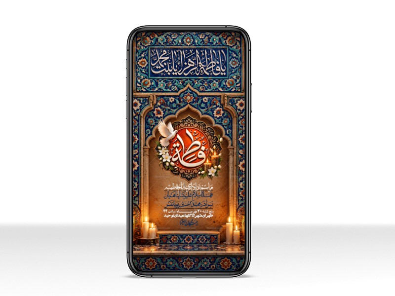 استوری-لایه-بازو-باکیفیت-شهادت-حضرت-زهرا(س)-