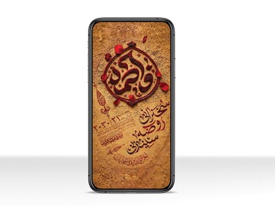 طرح-لایه-باز-استوری-شهادت-حضرت-زهرا-س