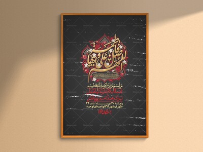 اطلاعیه-لایه-بازو-باکیفیت-شهادت-حضرت-زهرا(س)-+-استوری-