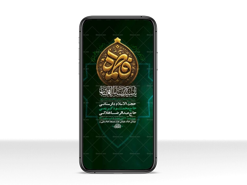 طرح-لایه-باز-استوری-شهادت-حضرت-زهرا-س