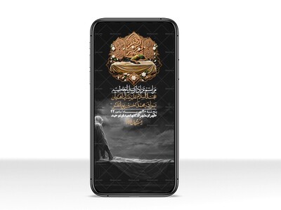 استوری-لایه-بازو-باکیفیت-شهادت-حضرت-زهرا(س)-