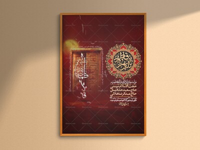اطلاعیه-لایه-بازو-باکیفیت-شهادت-حضرت-زهرا(س)-+-استوری-
