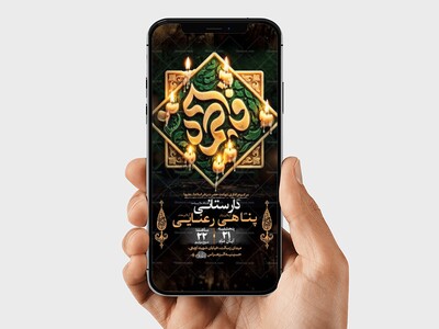 طرح-لایه-باز-استوری-عزاداری-فاطمیه