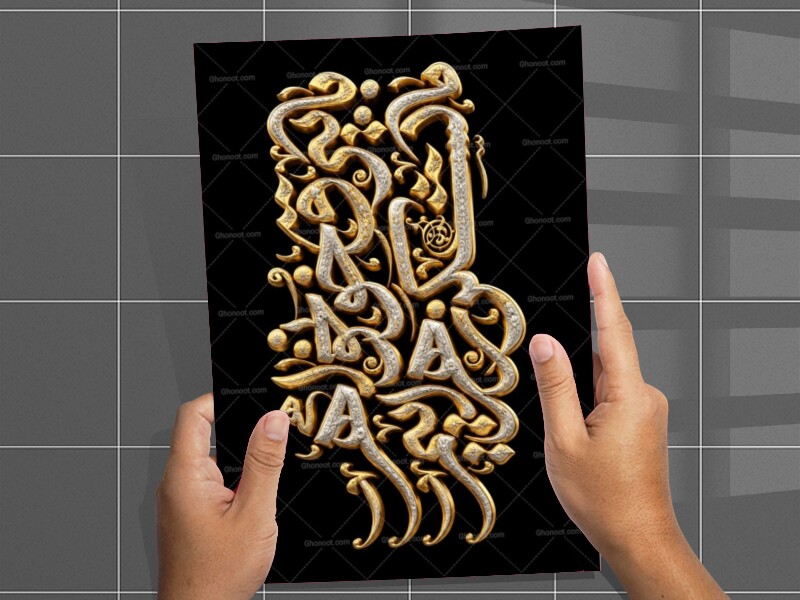 بابیرق-خونخواهی-مالشکرزهراییم