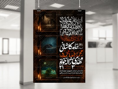 لایه-باز-شهادت-حضرت-زهرا-سلام-اله-علیها