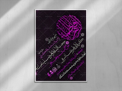 اطلاعیه-لایه-باز-شهادت-حضرت-زهرا-و-ایام-فاطمیه