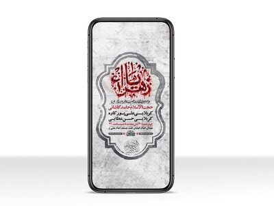 طرح-لایه-باز-استوری-شهادت-حضرت-زهرا-س