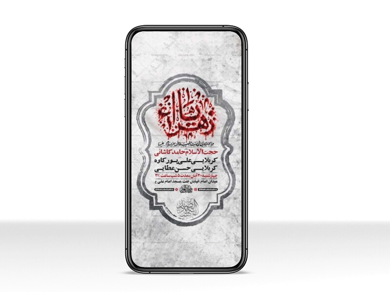 طرح-لایه-باز-استوری-شهادت-حضرت-زهرا-س