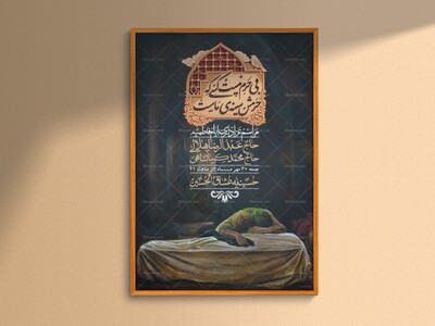 اطلاعیه-لایه-بازو-باکیفیت-شهادت-حضرت-زهرا(س)-+-استوری-