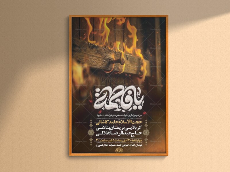 طرح-لایه-باز-عزاداری-فاطمیه-+-استوری