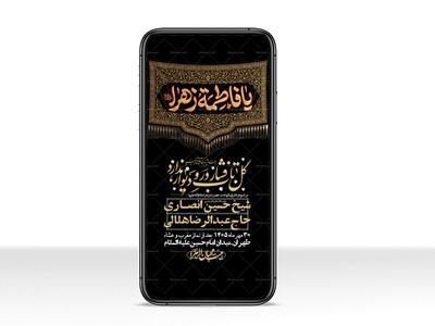 استوری-لایه-بازو-باکیفیت-شهادت-حضرت-زهرا(س)-