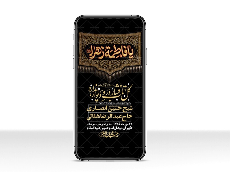 استوری-لایه-بازو-باکیفیت-شهادت-حضرت-زهرا(س)-