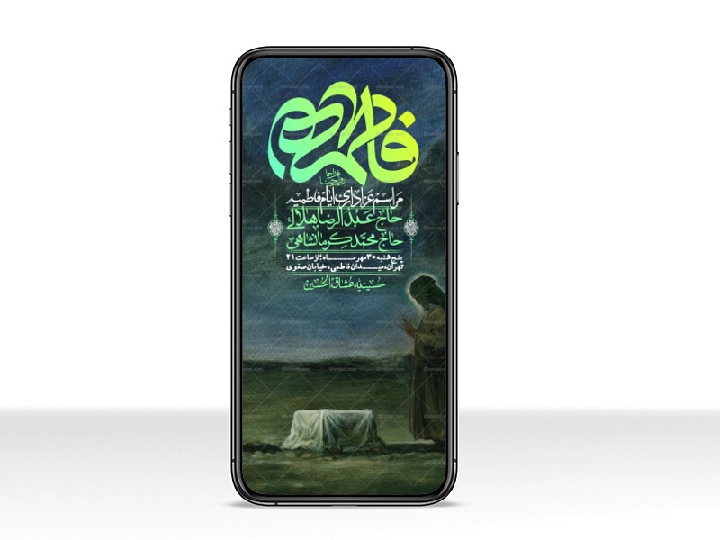 استوری-لایه-بازو-باکیفیت-شهادت-حضرت-زهرا(س)-