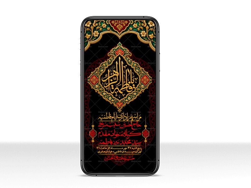 استوری-لایه-بازو-باکیفیت-شهادت-حضرت-زهرا(س)-