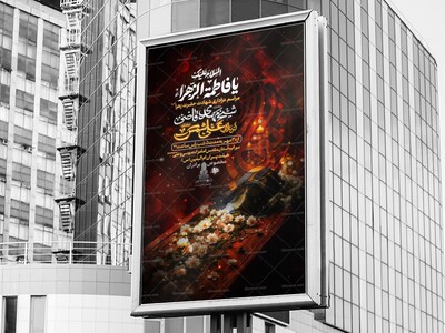 مراسم-عزاداری-شهادت-حضرت-فاطمة-زهرا-سلام-االله-عليها-_-فاطمیه