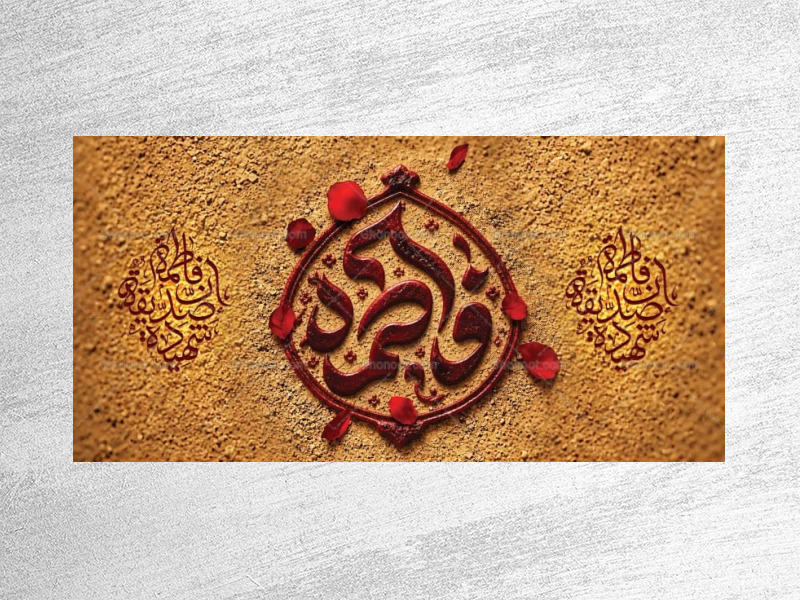 طرح-لایه-باز-جایگاه-ویژه-فاطمیه-