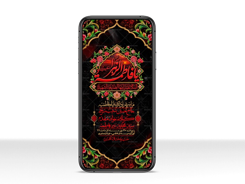 استوری-لایه-بازو-باکیفیت-شهادت-حضرت-زهرا(س)-