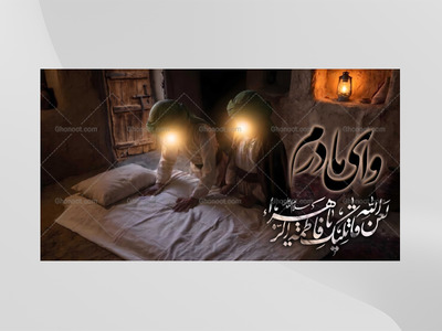 (فاطميه)-شهادت-حضرت-فاطمه-زهرا(سلام-الله-عليها)