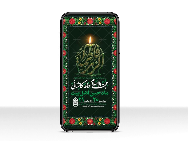 طرح-لایه-باز-استوری-عزاداری-فاطمیه